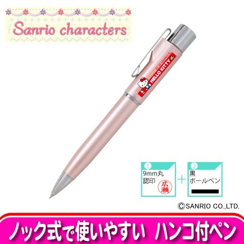 サンリオ　ハローキティ　スタンペンG