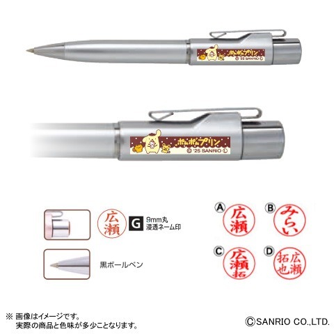サンリオ　ポムポムプリン　スタンペンG