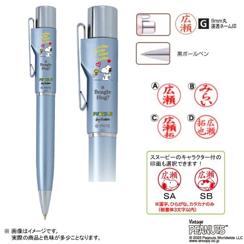 スタンペンG　スヌーピーVer25