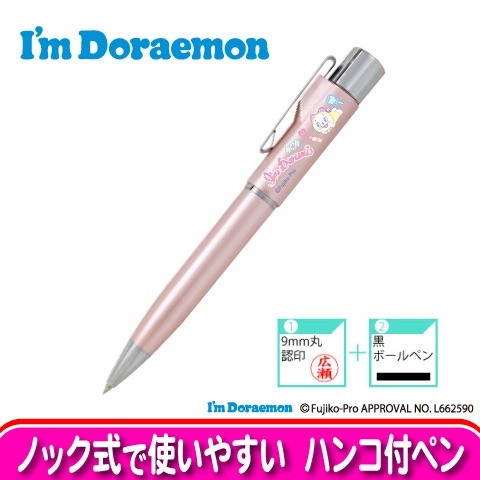 スタンペンG　ドラえもん