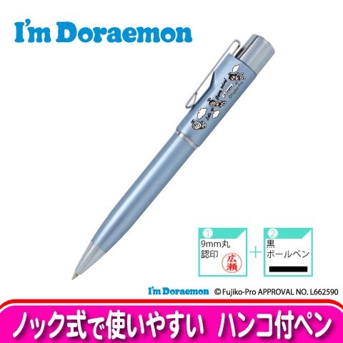 スタンペンG　ドラえもん