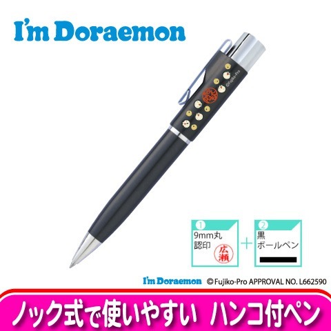 スタンペンG　ドラえもん