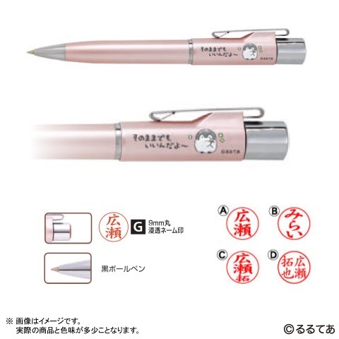 スタンペンG　コウペンちゃん
