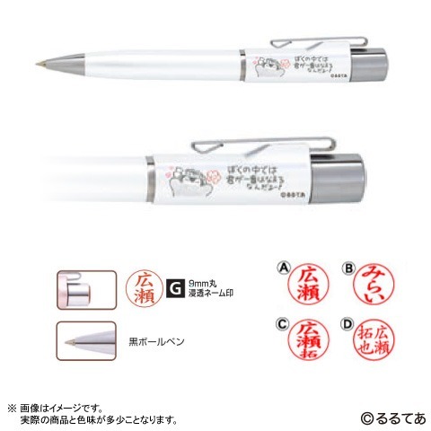 スタンペンG　コウペンちゃん
