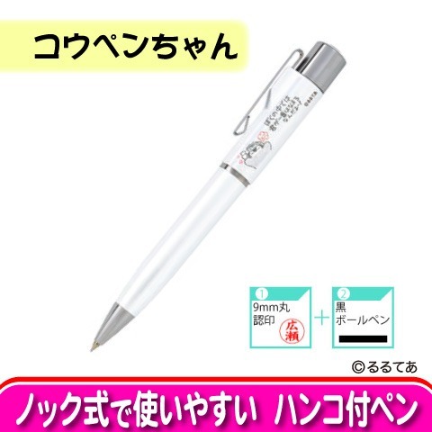 スタンペンG　コウペンちゃん
