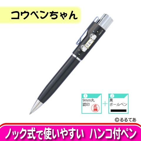 スタンペンG　コウペンちゃん