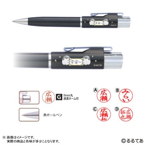 スタンペンG　コウペンちゃん