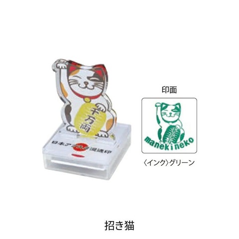 招き猫（Lucky Cat）