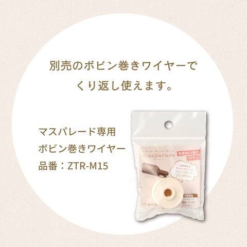 マスパレード