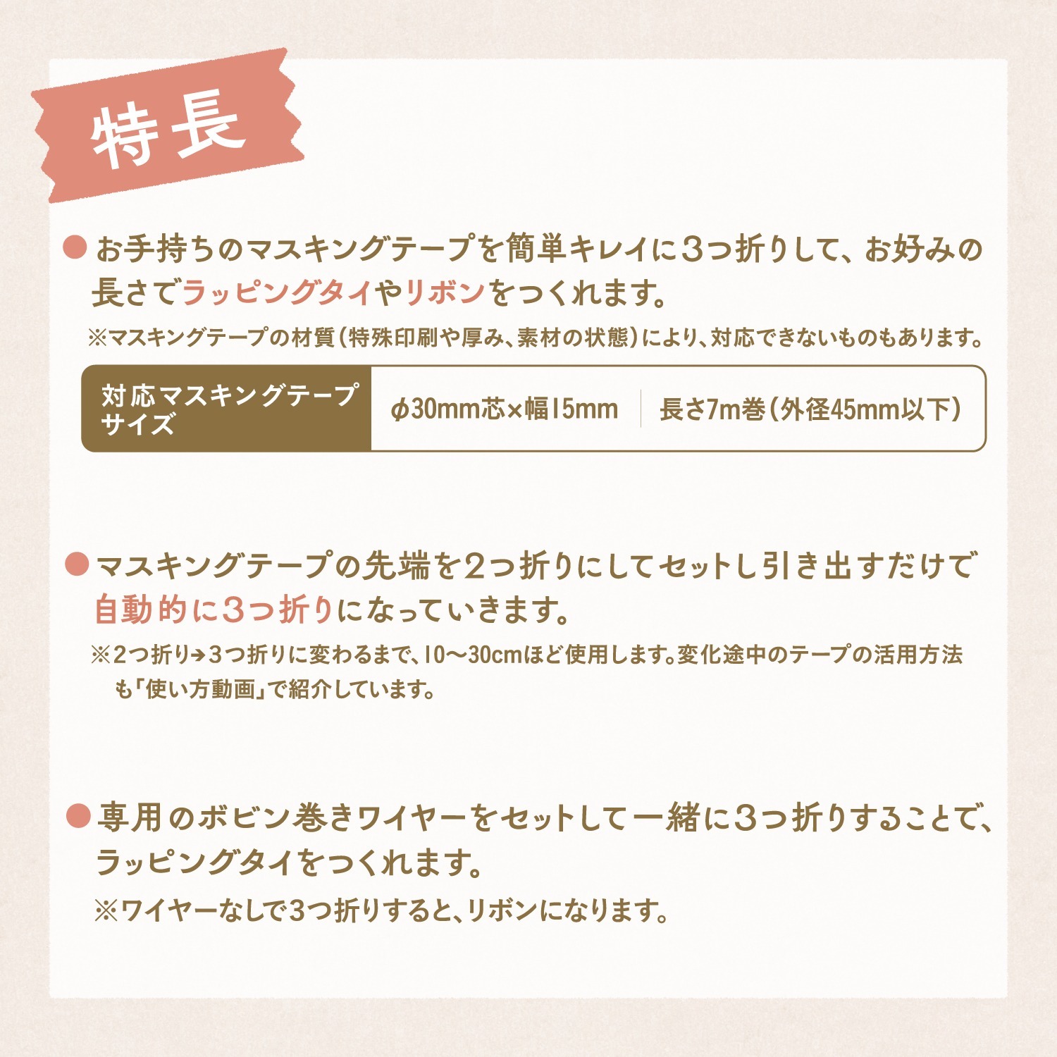 マスパレード