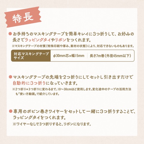 マスパレード