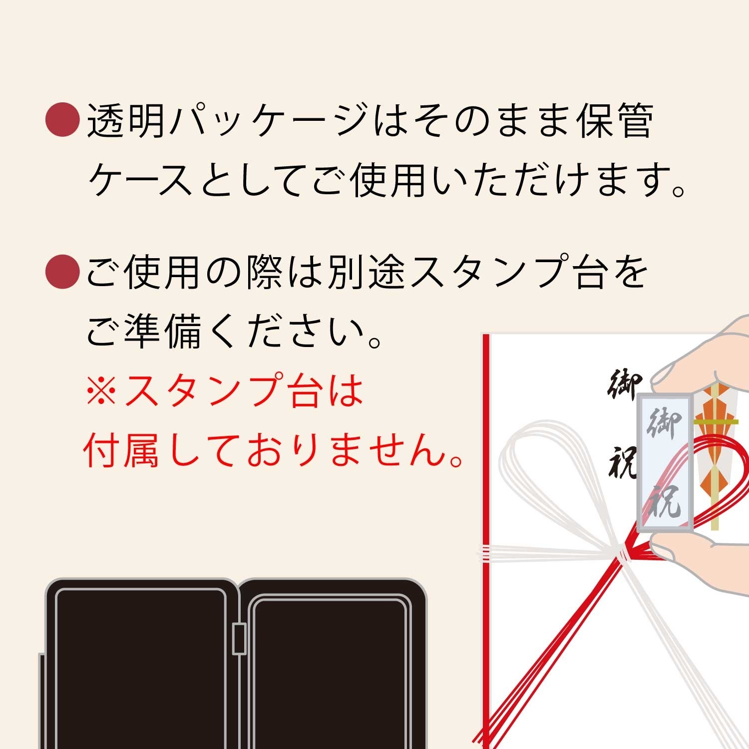 慶弔クリアスタンプ