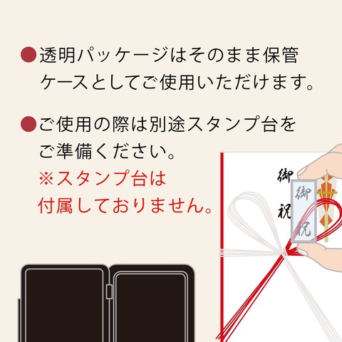 慶弔クリアスタンプ