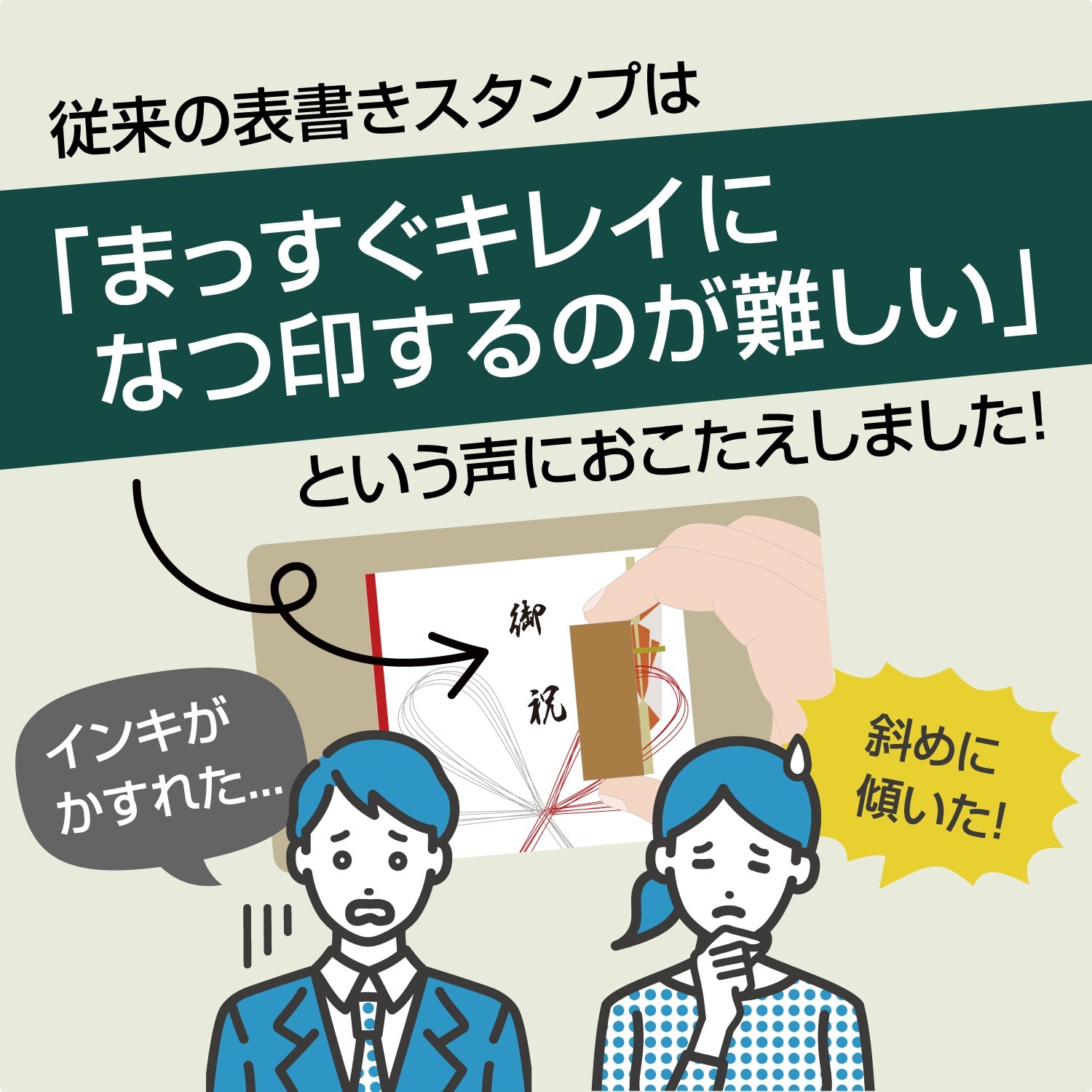 慶弔クリアスタンプ
