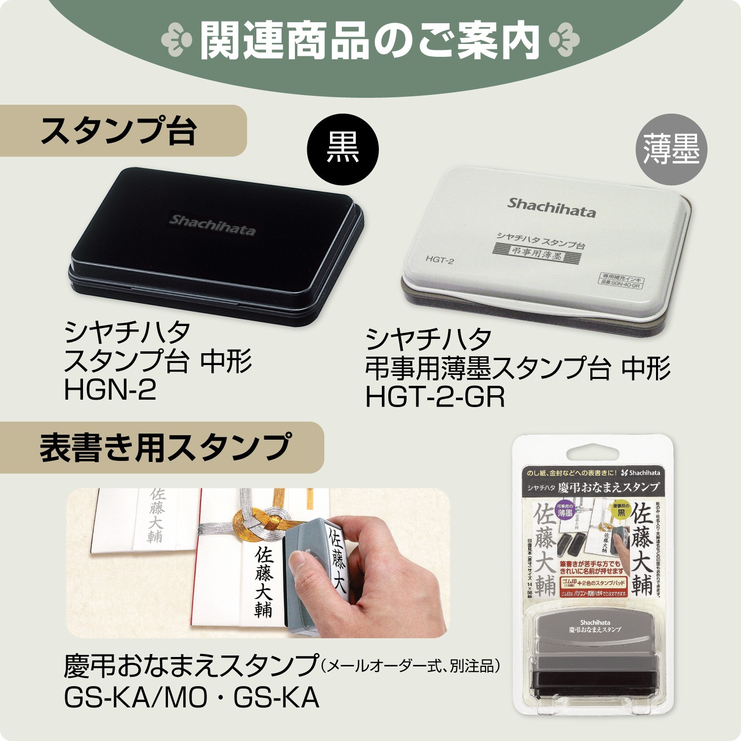 慶弔クリアスタンプ