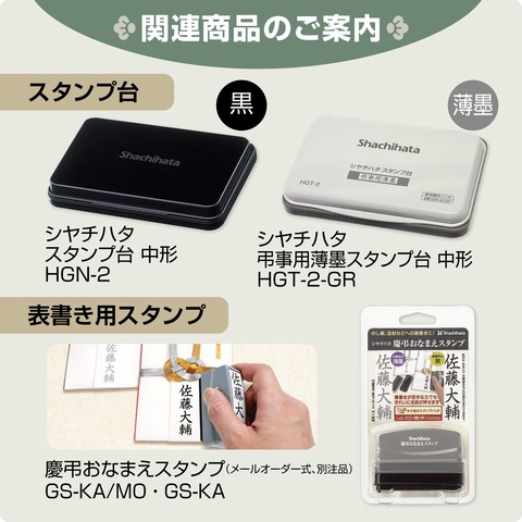 慶弔クリアスタンプ