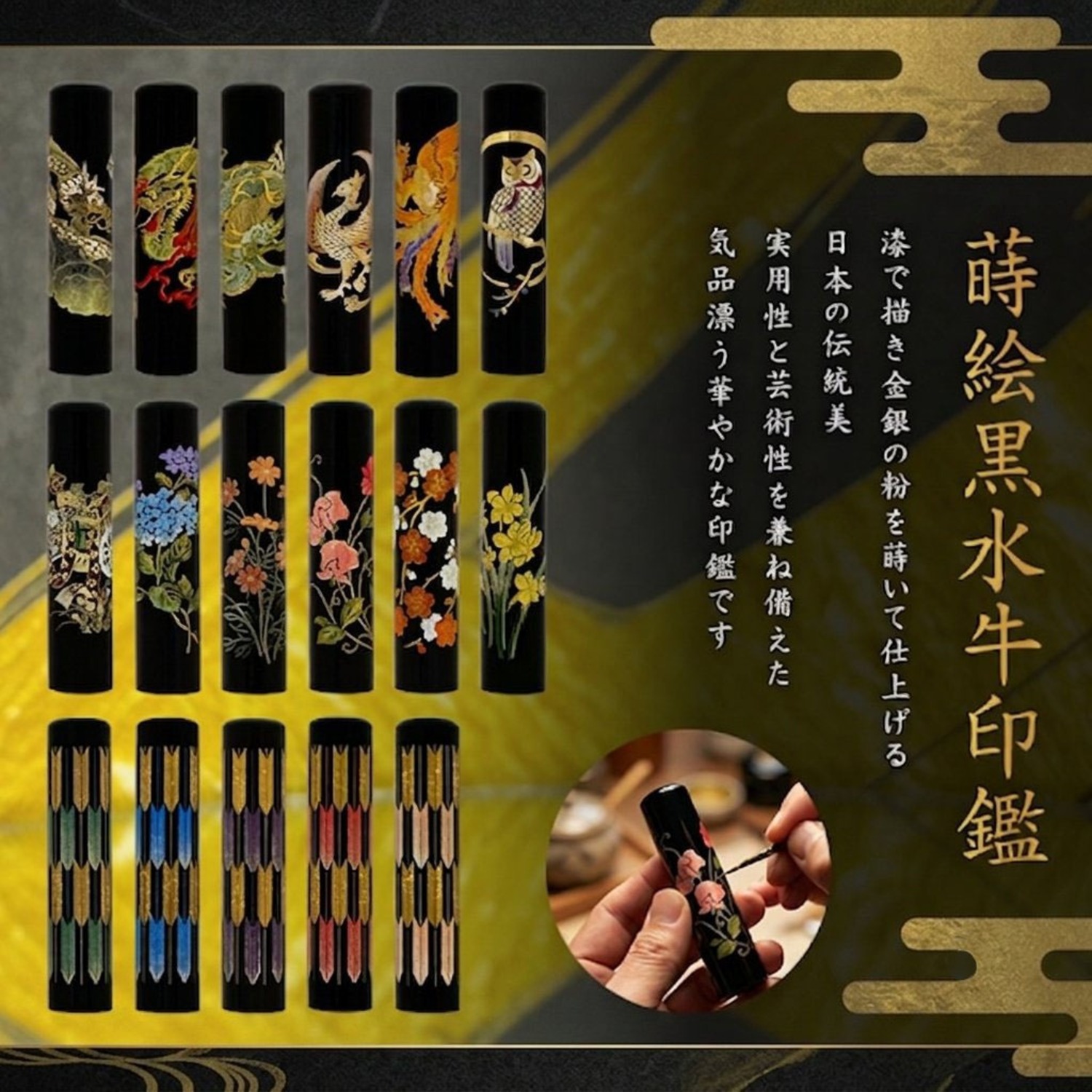 蒔絵黒水牛