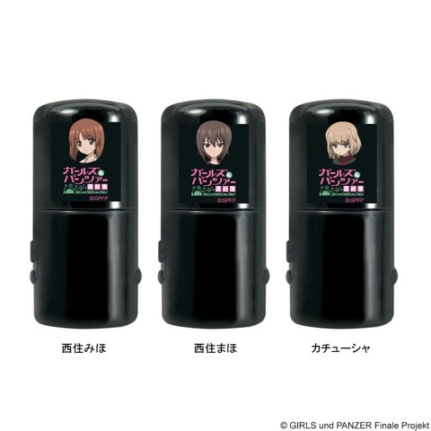 日付印　ガールズ＆パンツァー