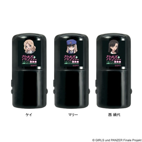 日付印　ガールズ＆パンツァー