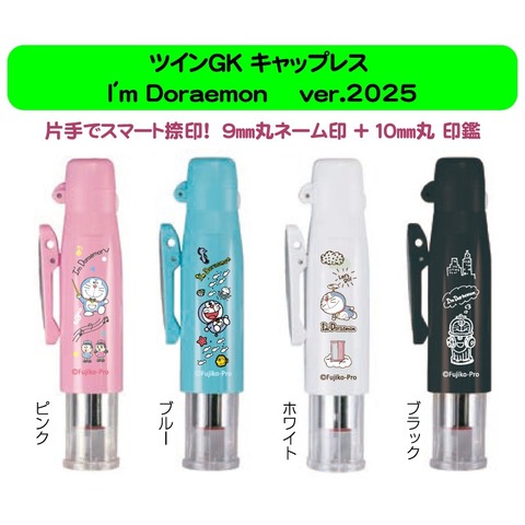 I’m Doraemon　ドラえもん