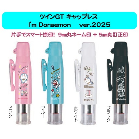 I’m Doraemon　ドラえもん