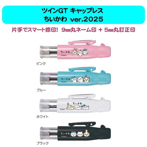 ちいかわ