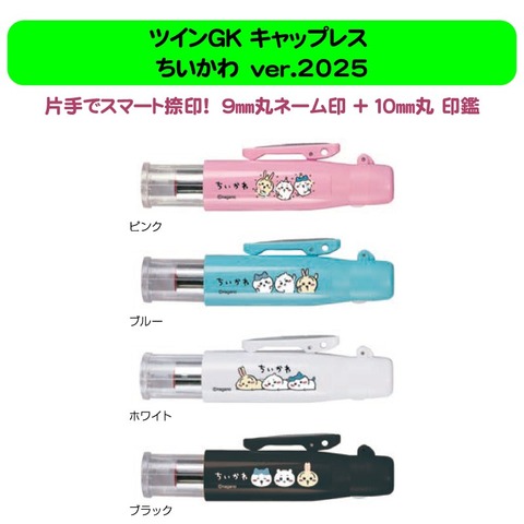 ちいかわ