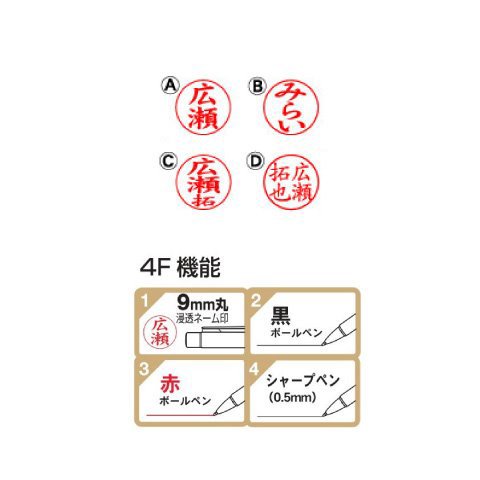 タニエバー　スタンペン4F CL(キャップレス)　（谷川商事）