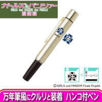 ガールズ＆パンツァー　大洗女子学園　校章スタンプ