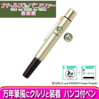 ガールズ＆パンツァー　知波単学園　校章スタンプ