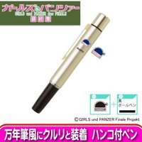 ガールズ＆パンツァー　マジノ女学院　校章スタンプ