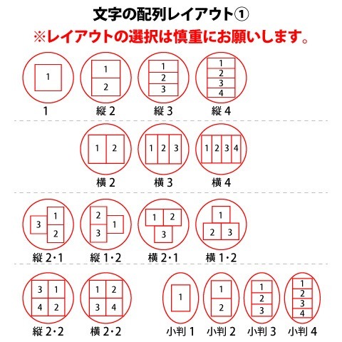 ブラザー　訂正印