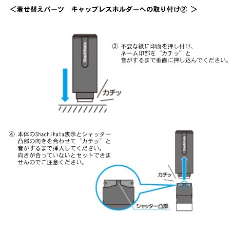 ネーム９用キャップレスホルダー　カフェカラー　シャチハタ