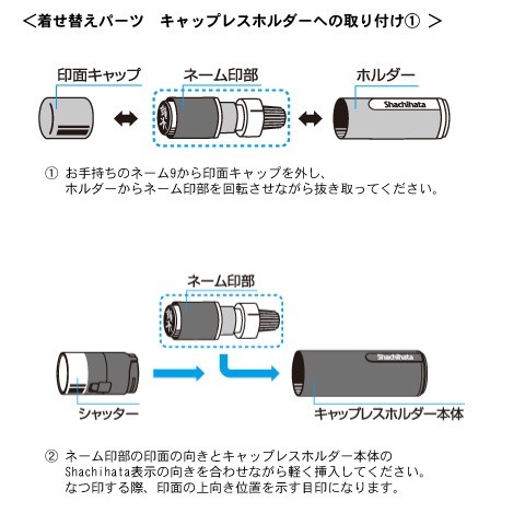 ネーム９用キャップレスホルダー　カフェカラー　シャチハタ