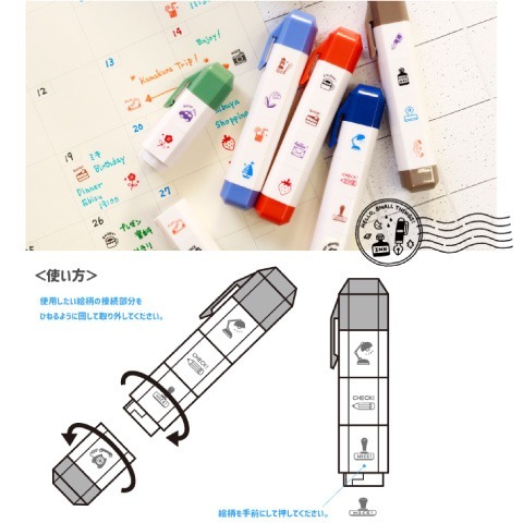 [eric] スケジュールアイコンスタンプ