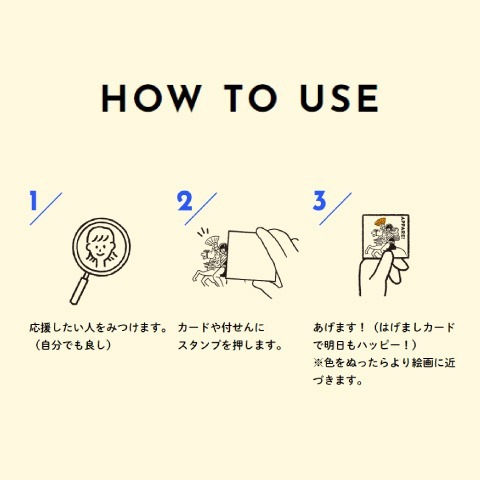 ごきげんとりスタンプ