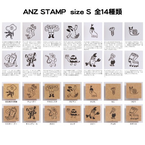 サンビー 作家コラボ ANZ STAMP