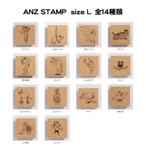 サンビー 作家コラボ ANZ STAMP