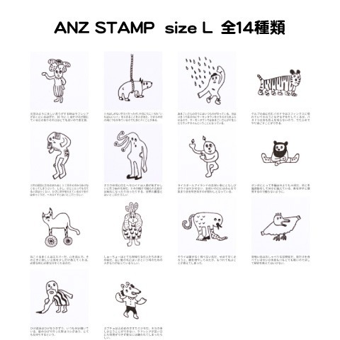 サンビー 作家コラボ ANZ STAMP