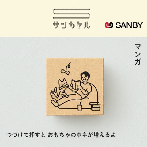 サンカケル　ただいま休けい中スタンプ