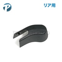 BMW リア ワイパーアームカバー