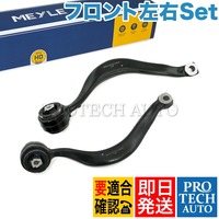 BMW プルストラットアーム