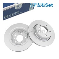 MEYLE製 BMW リア ブレーキディスク
