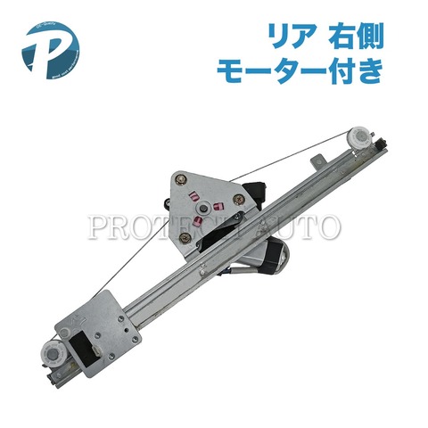 BMW リア パワーウインドウレギュレーター