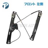 BMW パワーウインドウレギュレーター