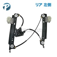 BMW パワーウインドウレギュレーター