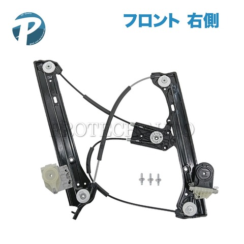 BMW パワーウインドウレギュレーター