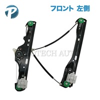 BMW パワーウインドウレギュレーター