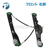 BMW パワーウインドウレギュレーター
