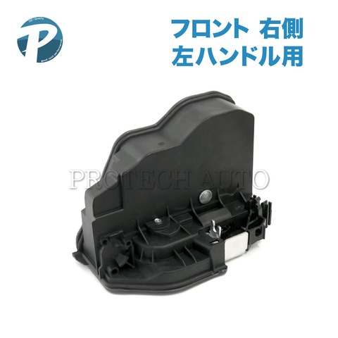 BMW ドアロックアクチュエーター